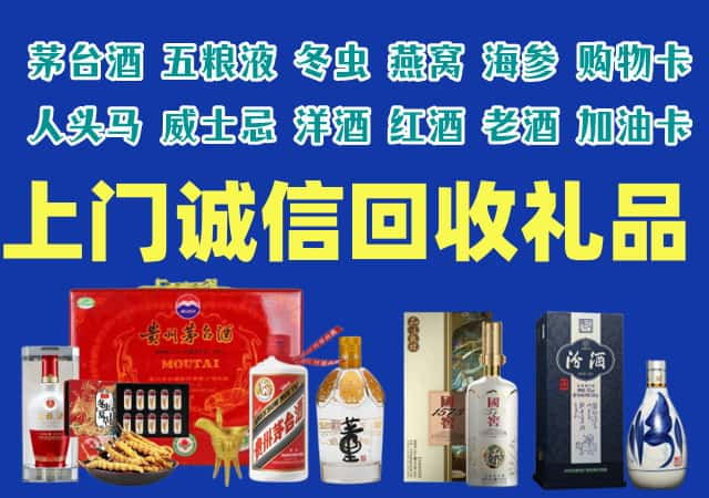 汉中市西乡烟酒回收店